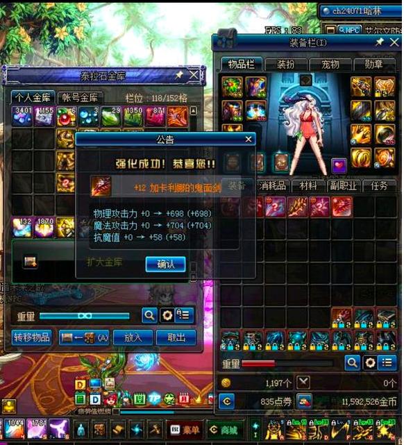 dnf装备怎么加锁,除了腾讯游戏网易游戏?
