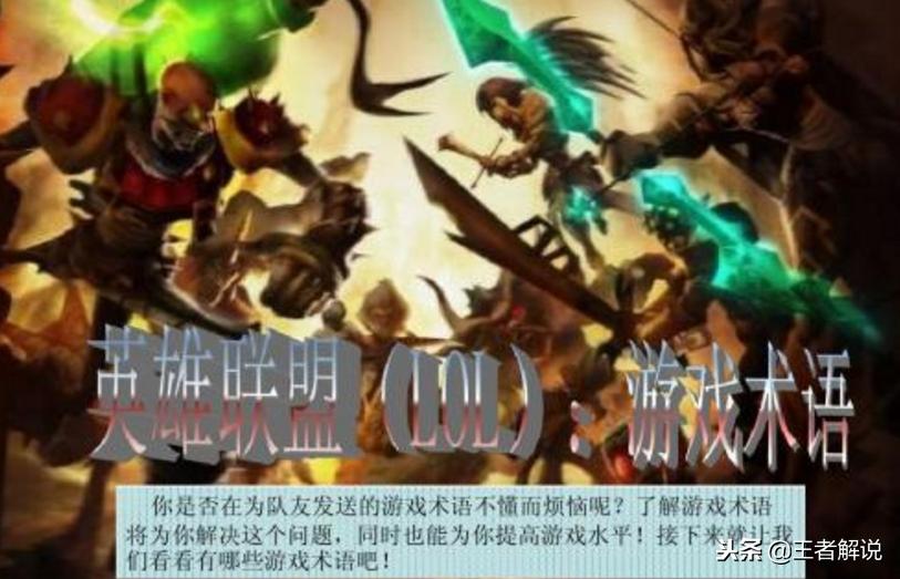 英雄联盟术语,英雄联盟中的Gank和rank什么意思?