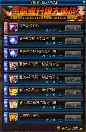 套装地下城宝典（魔兽世界附魔幻象是什么）
