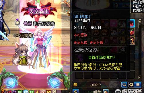 dnf魅影（dnf单件神话排行）