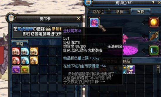 金钱哥布林,怎么去西海岸?