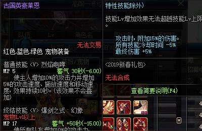 dnf宠物贝雷斯（DNF宠物贝雷斯多少级进化）