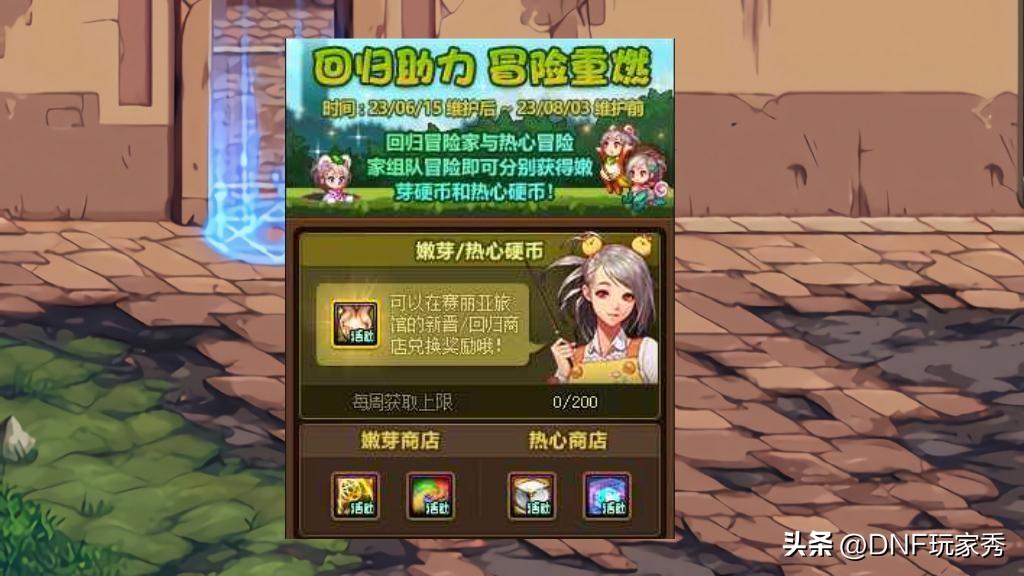 dnf2.9,DNF增幅器会掉吗?