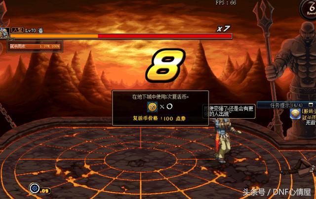极限祭坛任务（DNF马上11年了）