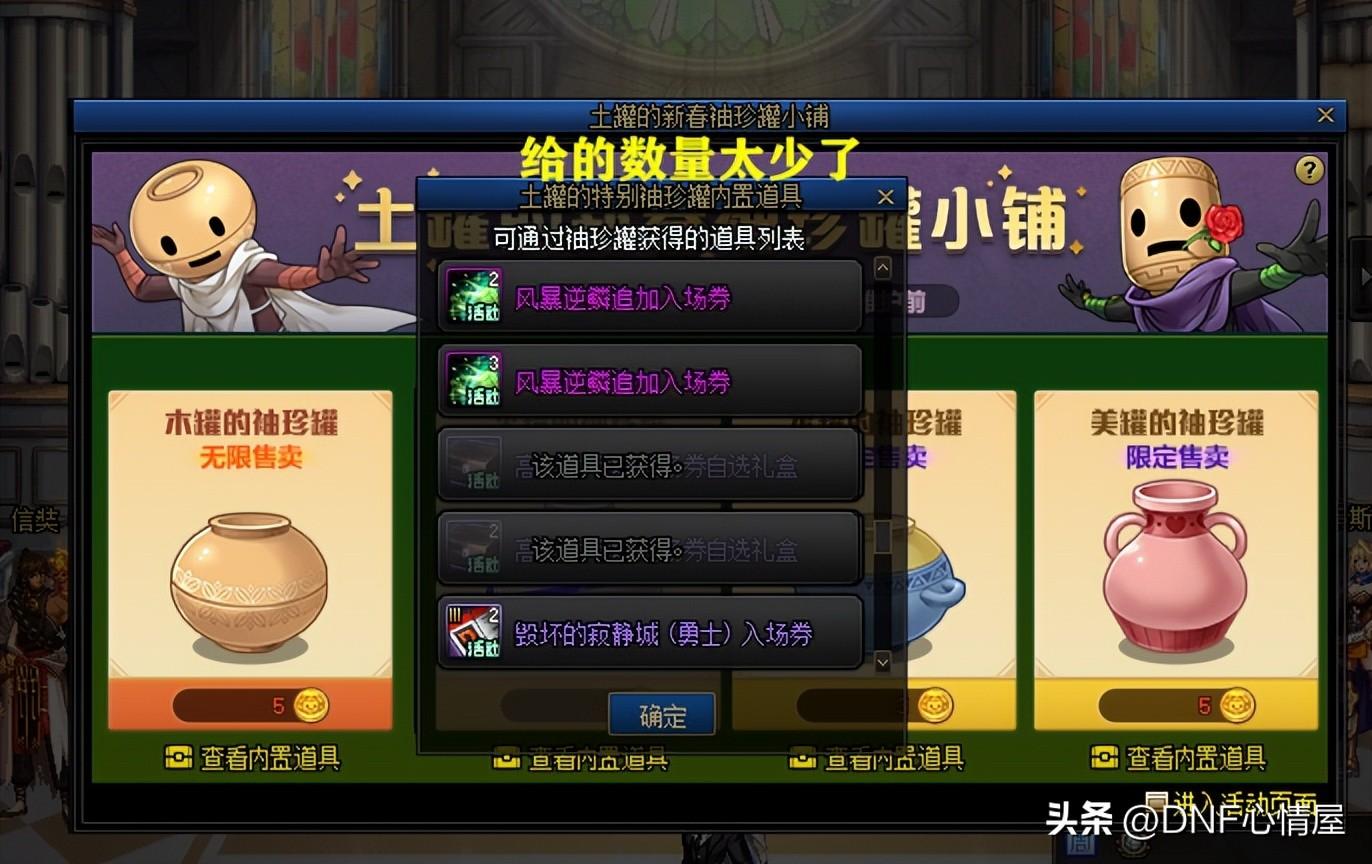 dnf如何恢复疲劳值（DNF擦哪个图用疲劳最少）