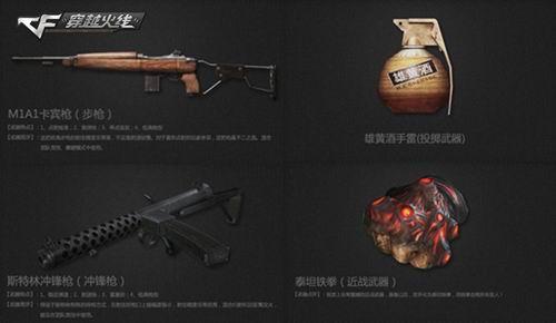 雄黄酒手雷,cf雄黄酒手雷爆破能用吗?