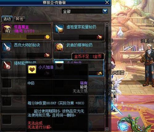 dnf男气功名字（dnf各个职业对应一觉名）