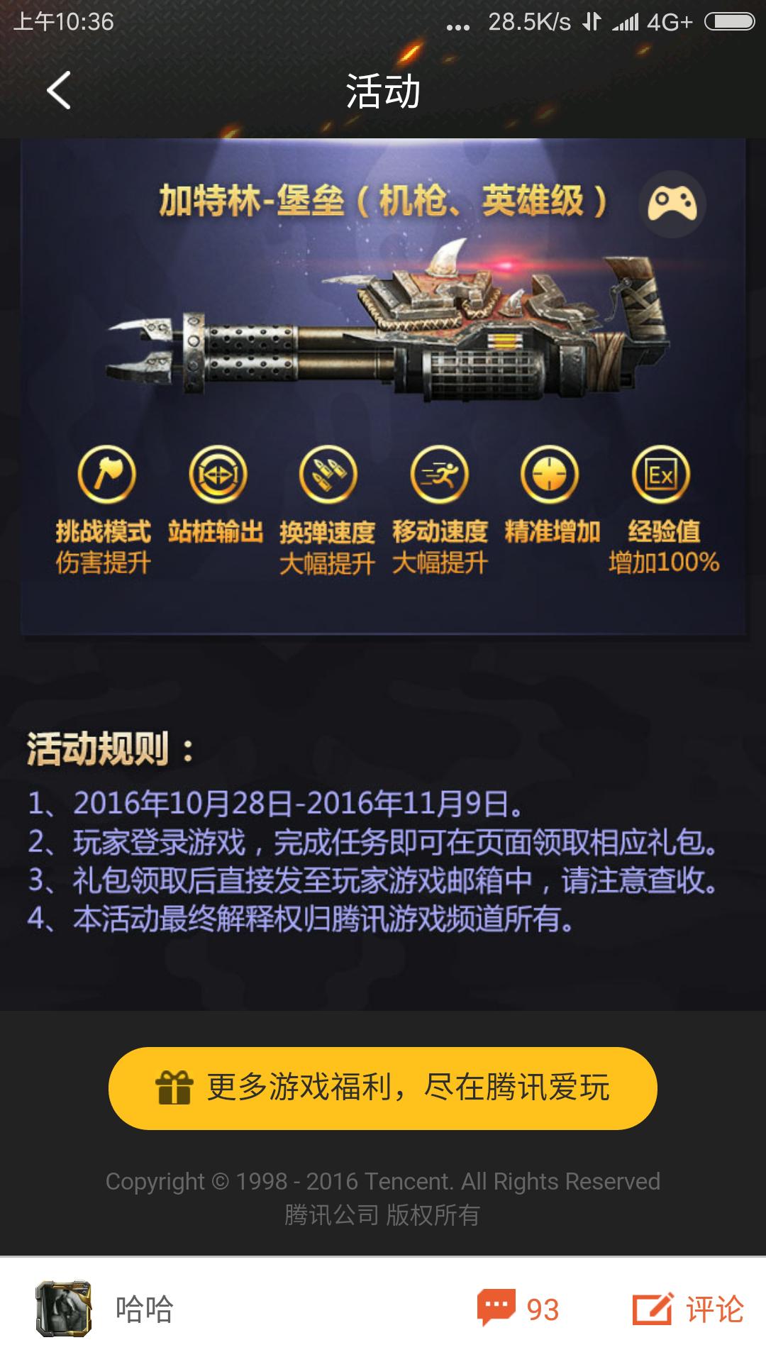 小勇cf（搓饵和拉饵各有哪些好处）