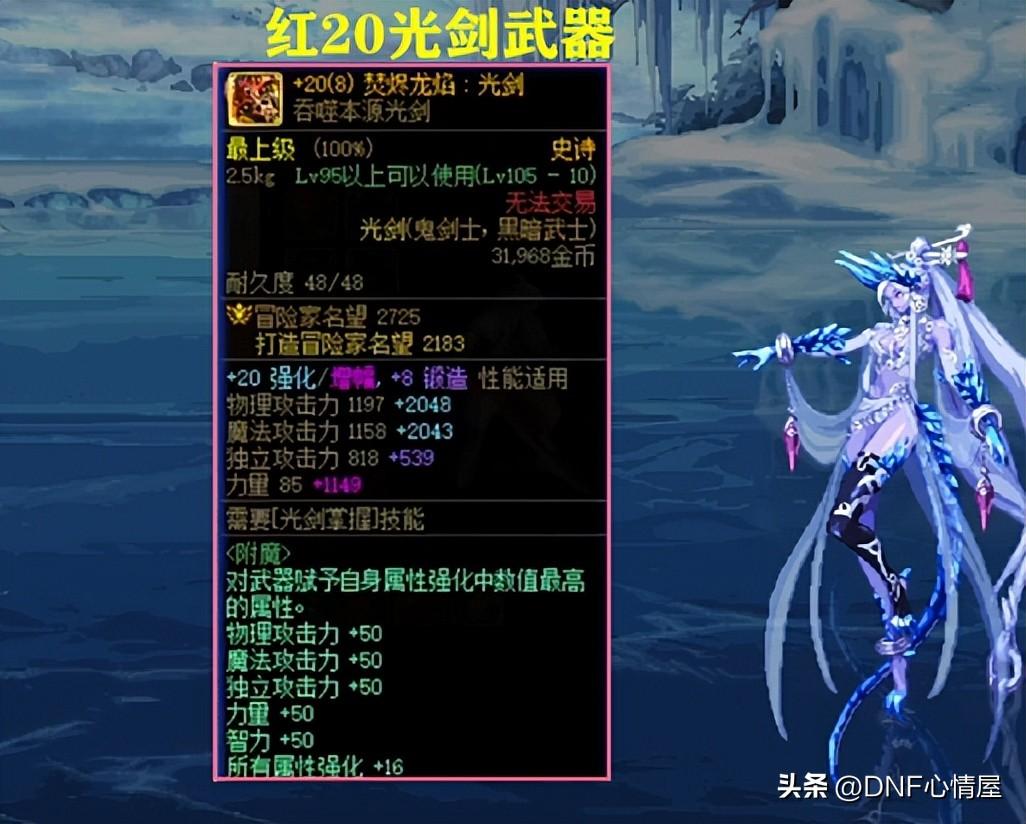 国服第一白手（dnf职业排行2023最新排名）