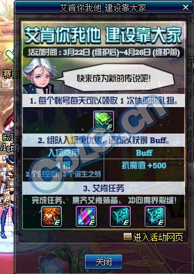 dnf天6,DNF周周惊喜乐开怀活动?