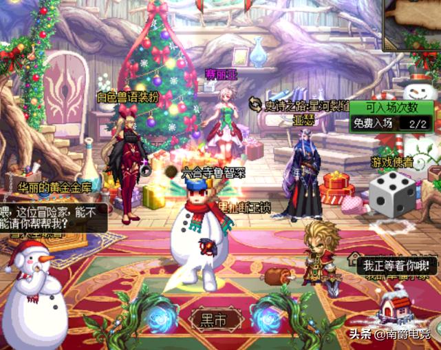dnf雪花,有人出价500万欲收购?