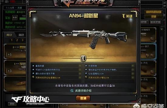 cf火神加特林,怎么打穿越火线巨人废墟?