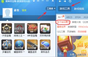 dnf窗口化工具,如何切换地下城与勇士的窗口大小?