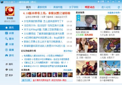 百宝箱lol,玩英雄联盟的时候怎样开语音?