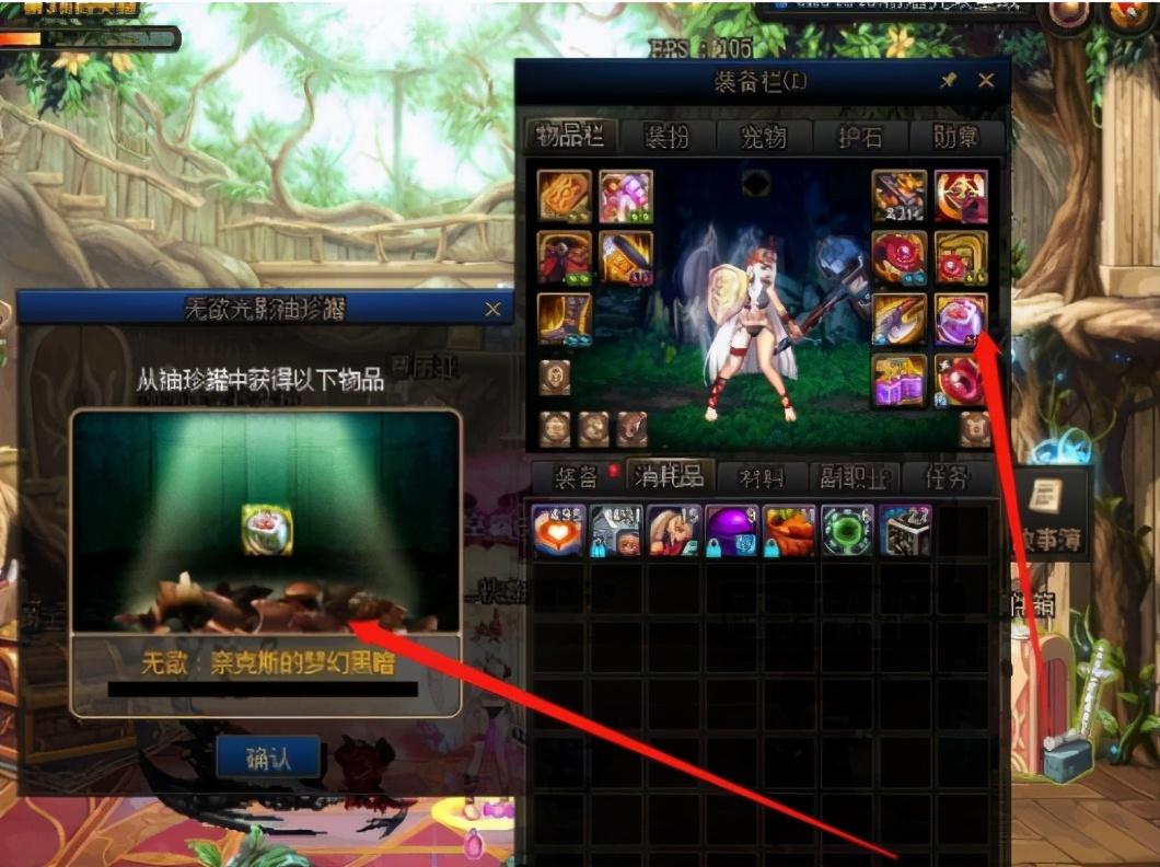 无形残香,dnf剑影无形残香要什么属性?