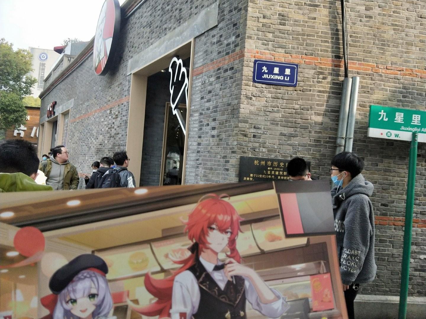 原神kfc联动城市,原神肯德基联动什么时候开始?