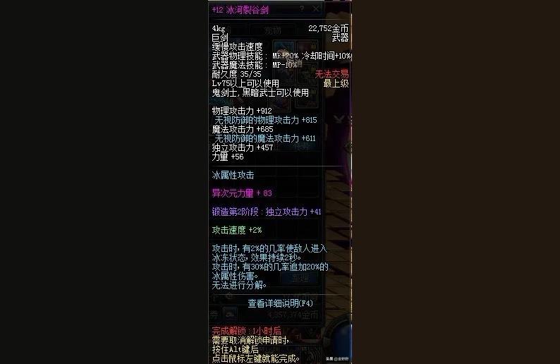 西岚的武士手套,dnf加智力的宝珠有哪些?