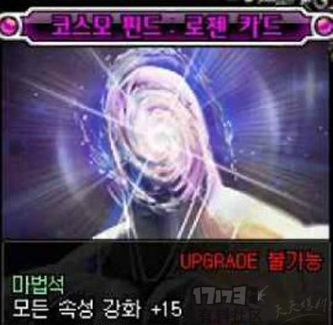 dnf智力卡片,DNF玩家把年宠属强附魔换成20物攻25智力宝珠?