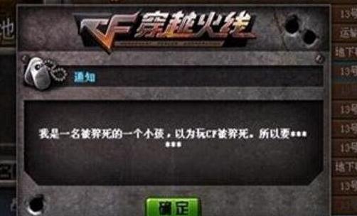 cf少尉,CF战队等级和职位?