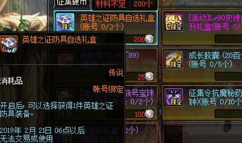 dnf冲级,地下城与勇士卡片升级怎么升?