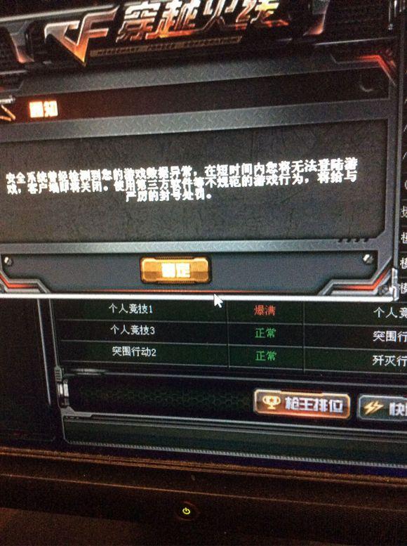什么情况下cf才会封机器码,cf为什么一上号就封一小时