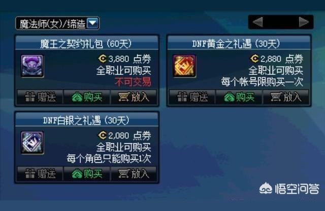 dnf黑钻礼包领取（钻石兑换码怎么兑换）