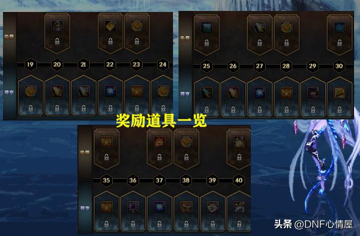 dnf2016年春节礼包（dnf春节套卖了能回多少本）