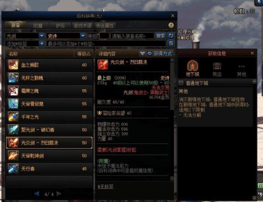 光炎剑,灵魂武器袖珍罐自选礼盒选哪个?