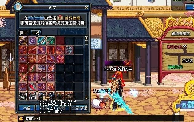 dnf 娃娃机,在合成时各个部位选择什么属性?