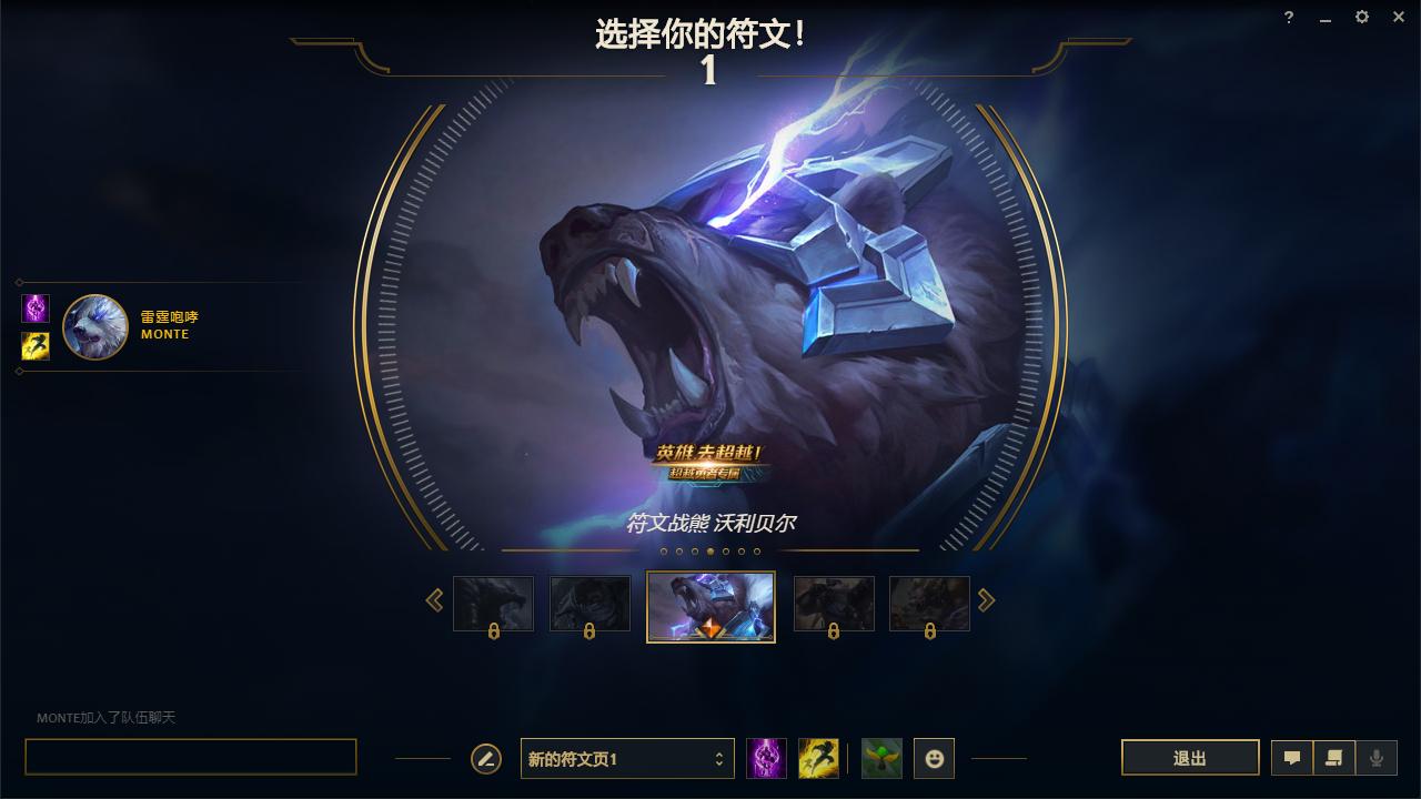 符文战熊（魔兽世家小D变熊的职业任务怎么做）