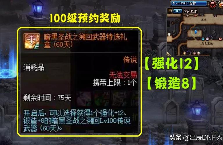 dnf男格斗,dnf男格斗街霸用什么装备比较好?