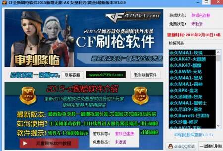 cf刷枪永久雷神技巧,雷神商城靠谱吗?
