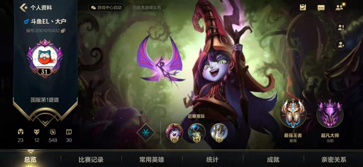 lol英雄联盟封号查询（lol开挂以后多久系统检测）