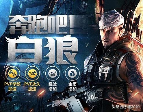 cf白狼（有什么不要网但很好玩的游戏吗）