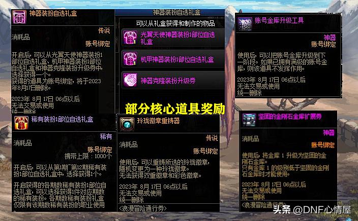 dnf装扮重铸,造梦西游3传说武器怎样重铸?