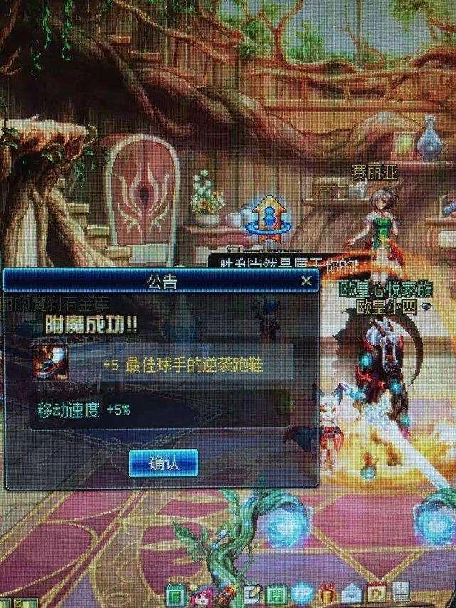 dnf鞋子附魔宝珠,2021平民首饰附魔宝珠推荐?