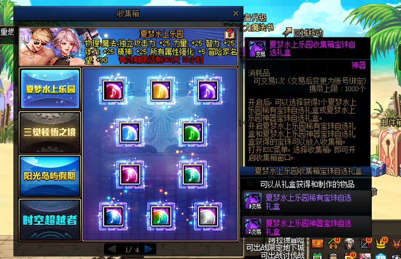 dnf宠物可以交易吗,地下城手游有必要买罗特斯宠物吗?