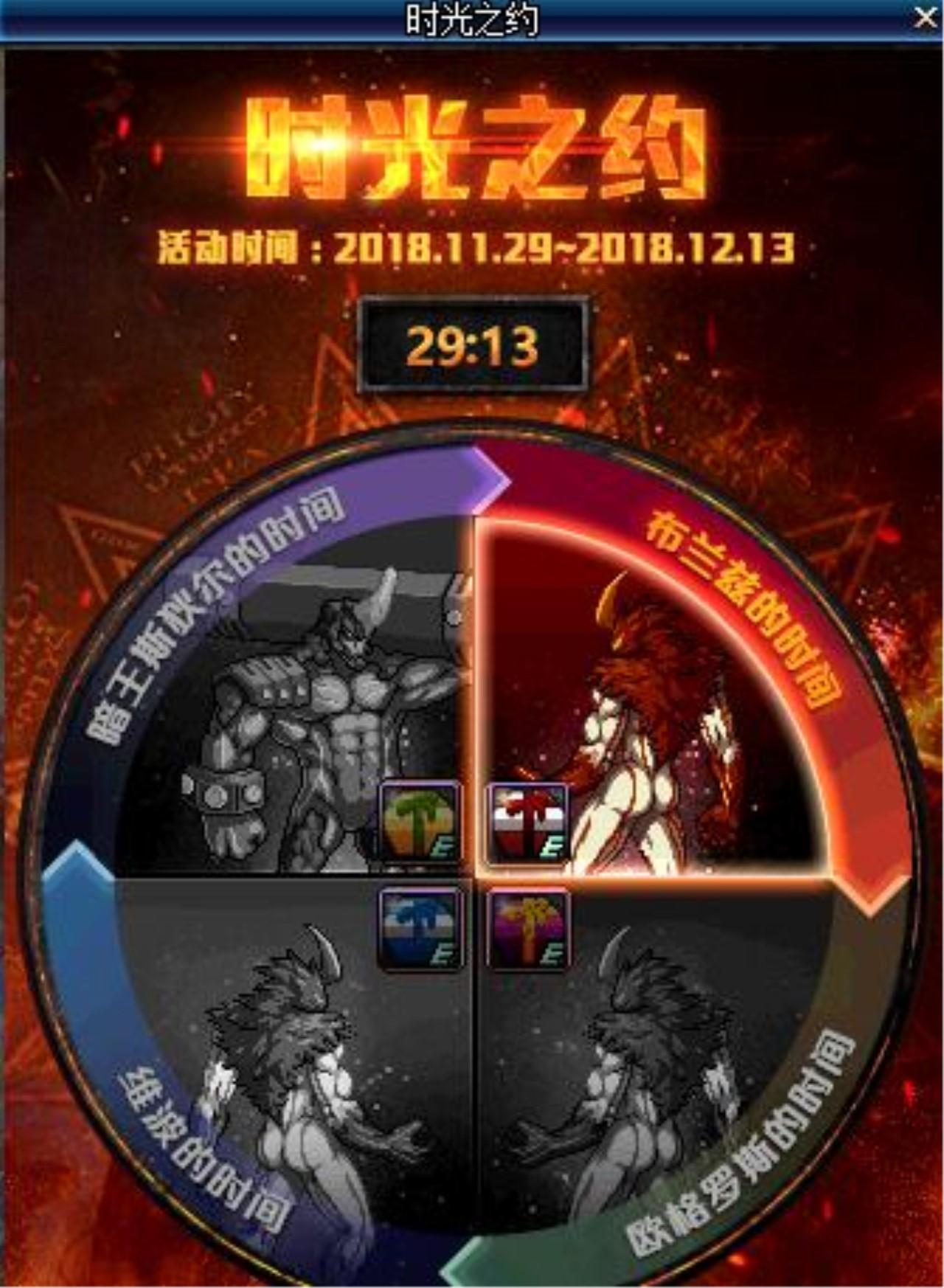 暗王斯狄尔,dnf扎热是什么?