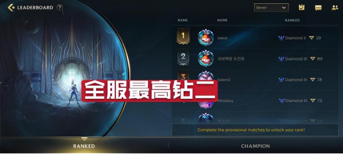 lol排位赛积分查询（lol手游乱斗之王称号如何快速积分）