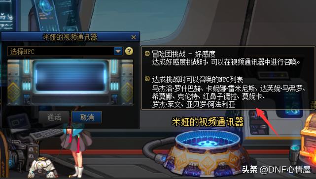 dnf破坏通讯器,地下城网络中断?