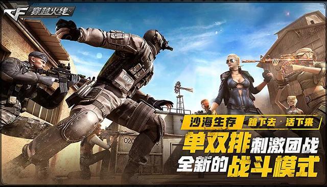 穿越火线新模式,cf生存手册第二章怎么解锁?