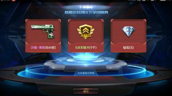 cf手游刷钻石,穿越火线钻石夺宝哪些武器良心?