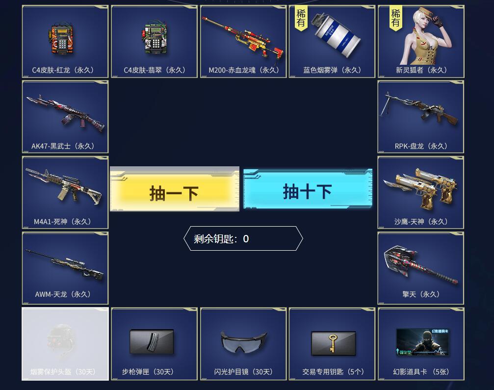 cf幸运大转盘（cf端游cf点怎么抽奖）