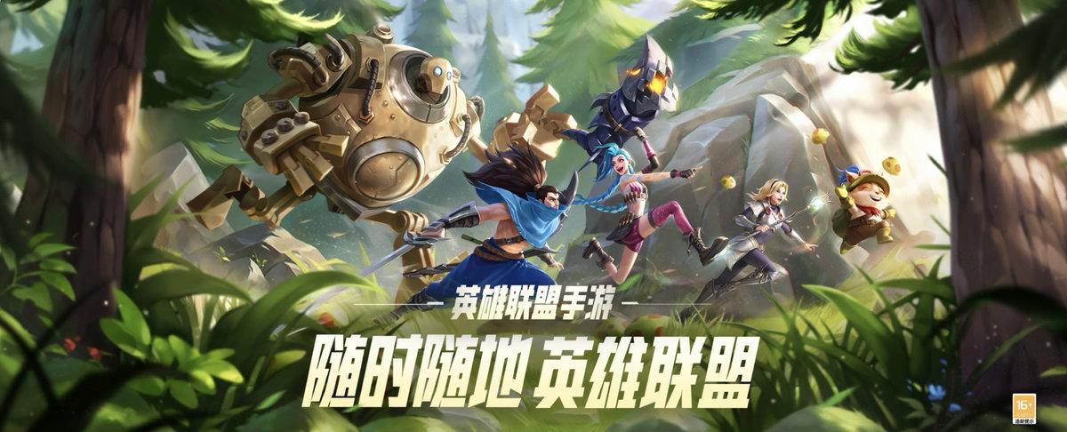 英雄联盟app,lol只能用wegame启动?