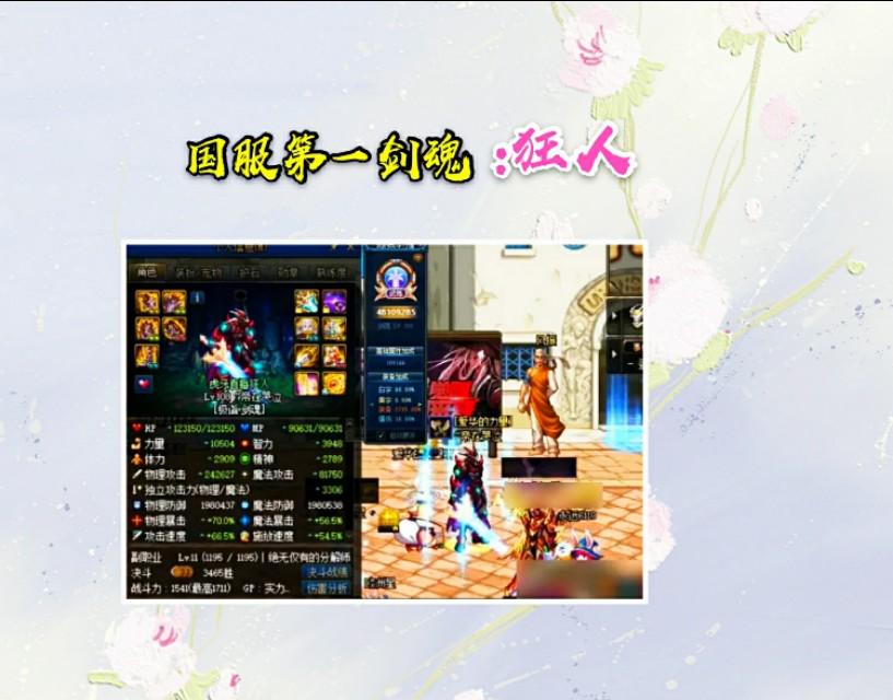 土豪剑魂,90后女生坐拥400多栋楼?