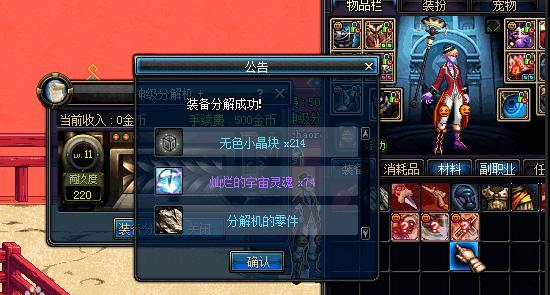 落炎魔杖（恶魔城月下中激发盾的隐藏能力的那个杖的日文名字是什么啊）