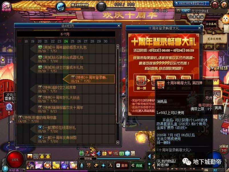 套装地下城,月蚀110级版本装备选择?