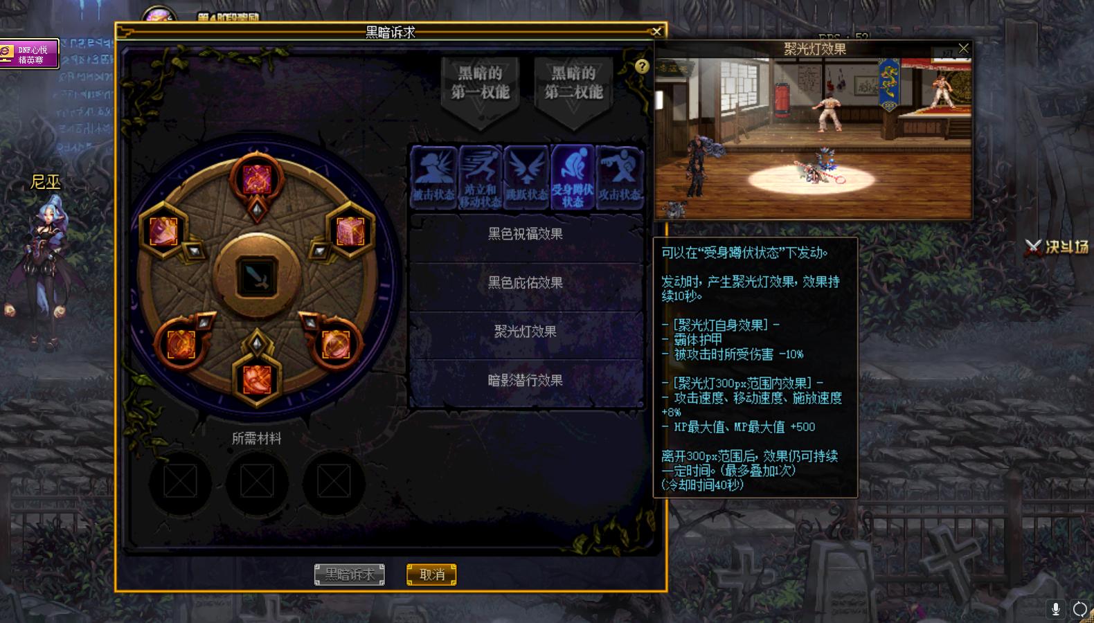 dnf外挂制作教程,突飞猛进辅助角色怎么指定?
