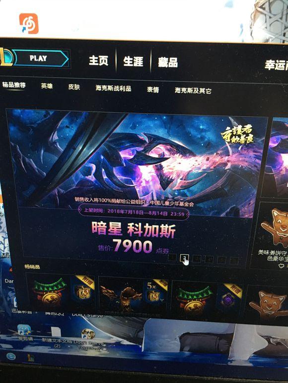 lol体验服,lol体验服账号怎么获取?