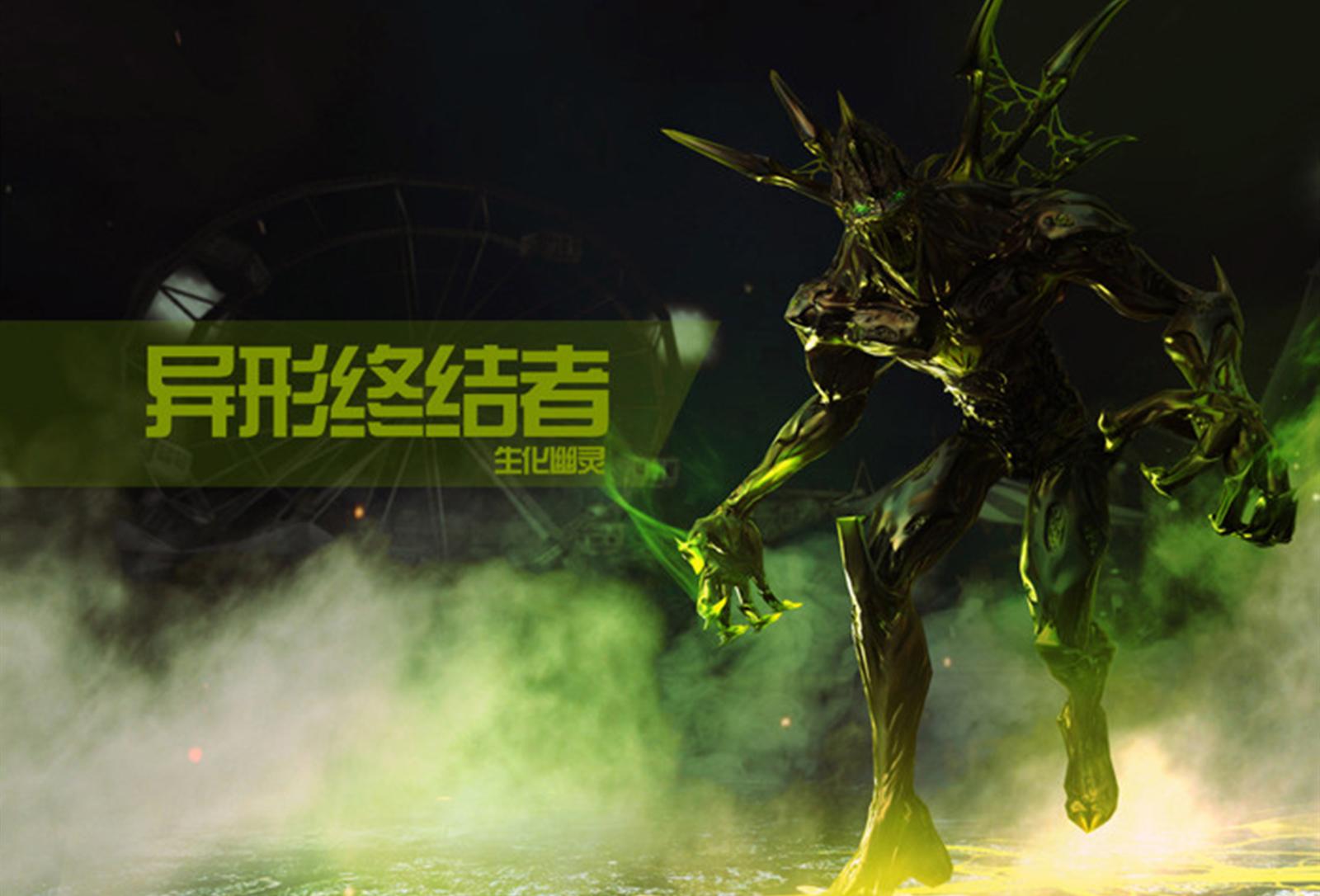 cf复仇女神（终极终结者有几个）